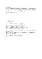 전통적 마케팅과 인터넷 마케팅의 특징을 비교하시오.-6