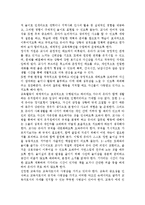 전문직으로서 유아교사가 갖추어야 할 자질과 전문직으로서의 유아교사가 나아가야 할 방향에 대해 구체적으로 논의하시오.-6