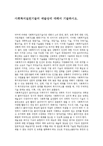 사회복지실천기술의 예술성에 대해서 기술하시오.-1