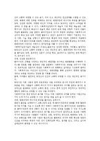 사회복지실천기술의 예술성에 대해서 기술하시오.-2