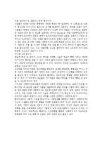 사회복지실천기술의 예술성에 대해서 기술하시오.-3