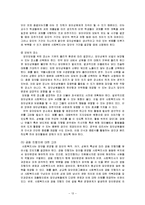 [사회복지] 집단대상의 사회복지실천준비와 사정-13