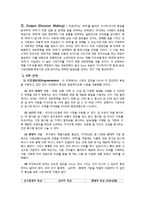 [마케팅] `바나나는 원래 하얗다` 세부전략-9