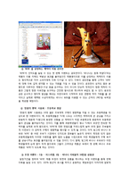 [마케팅] `바나나는 원래 하얗다` 세부전략-15