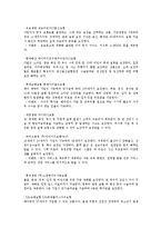 [보험론] 어린이보험의 현황 및 개선방안-9