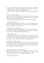 [보험론] 어린이보험의 현황 및 개선방안-10