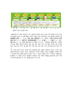 [보험론] 어린이보험의 현황 및 개선방안-14