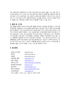 [보험론] 어린이보험의 현황 및 개선방안-18