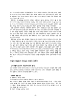 한국인의 권위주의-3