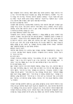 한국인의 권위주의-4