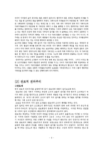 한국인의 권위주의-6