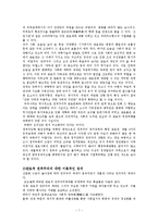 한국인의 권위주의-7