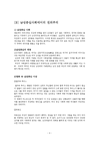 한국인의 권위주의-9