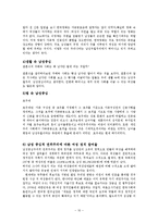 한국인의 권위주의-10