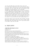 한국인의 권위주의-11