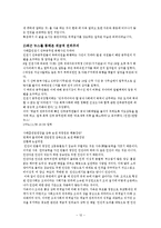 한국인의 권위주의-12