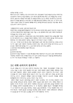 한국인의 권위주의-13