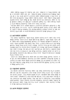 한국인의 권위주의-14