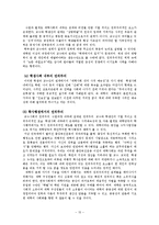 한국인의 권위주의-15