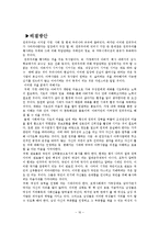 한국인의 권위주의-16