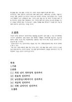 한국인의 권위주의-17