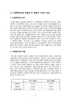 다큐멘터리와 내셔널 지오그래픽, 디스커버리 채널의 의의-2