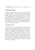 다큐멘터리와 내셔널 지오그래픽, 디스커버리 채널의 의의-3