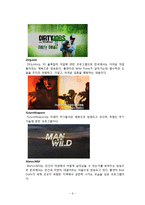 다큐멘터리와 내셔널 지오그래픽, 디스커버리 채널의 의의-9
