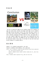 다큐멘터리와 내셔널 지오그래픽, 디스커버리 채널의 의의-10