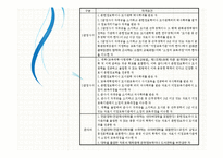 참고사서의 자질과 자격요건-7