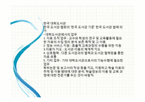 참고사서의 자질과 자격요건-14