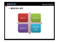 Blazar와 전파은하-4
