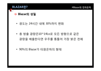 Blazar와 전파은하-11