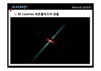 Blazar와 전파은하-13