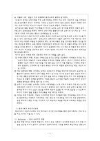 [가족복지] 발달단계에 따른 부모의 역할과 부모자녀관계 사례 연구-4