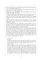 [가족복지] 발달단계에 따른 부모의 역할과 부모자녀관계 사례 연구-6