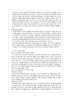 [가족복지] 발달단계에 따른 부모의 역할과 부모자녀관계 사례 연구-8