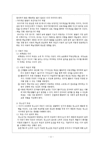 [가족복지] 발달단계에 따른 부모의 역할과 부모자녀관계 사례 연구-9