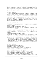 [가족복지] 발달단계에 따른 부모의 역할과 부모자녀관계 사례 연구-10