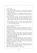 [가족복지] 발달단계에 따른 부모의 역할과 부모자녀관계 사례 연구-11