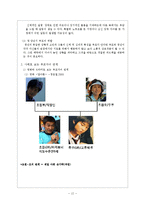 [가족복지] 발달단계에 따른 부모의 역할과 부모자녀관계 사례 연구-12