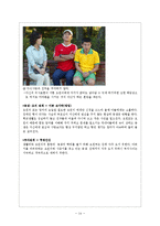 [가족복지] 발달단계에 따른 부모의 역할과 부모자녀관계 사례 연구-14