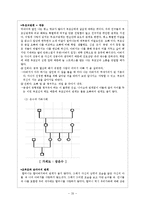 [가족복지] 발달단계에 따른 부모의 역할과 부모자녀관계 사례 연구-20