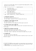 [교육심리학] 교육심리학의 기초-4