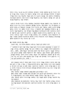 [교육학] 학문중심 교육과정-Bruner 를 중심으로-5