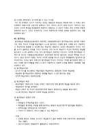 [교육학] 학문중심 교육과정-Bruner 를 중심으로-8