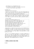 [교육학] 학문중심 교육과정-Bruner 를 중심으로-9