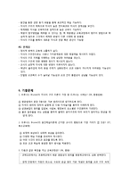 [교육학] 학문중심 교육과정-Bruner 를 중심으로-10