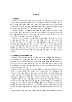 [특수교육] 시각장애인을 위한 언어와 점자-1