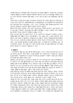 [특수교육] 시각장애인을 위한 언어와 점자-3
